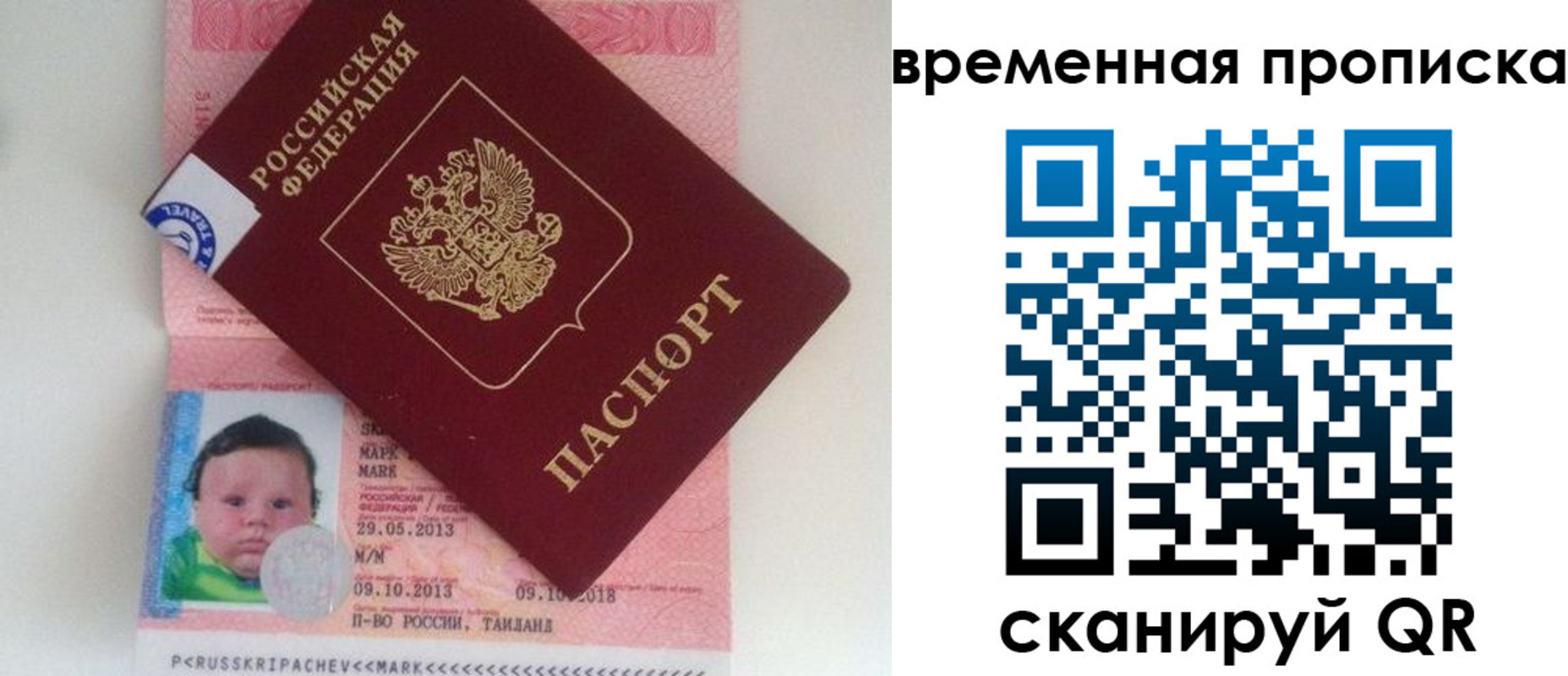 временная регистрация надежно в Краснослободске