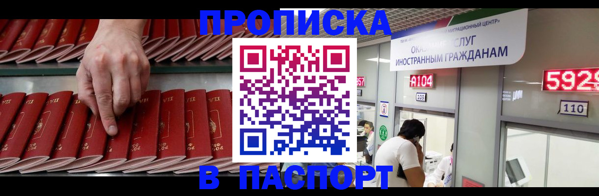 прописка для кредита в Краснослободске