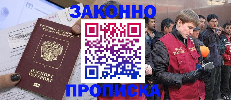 пропишу в квартире в Краснослободске