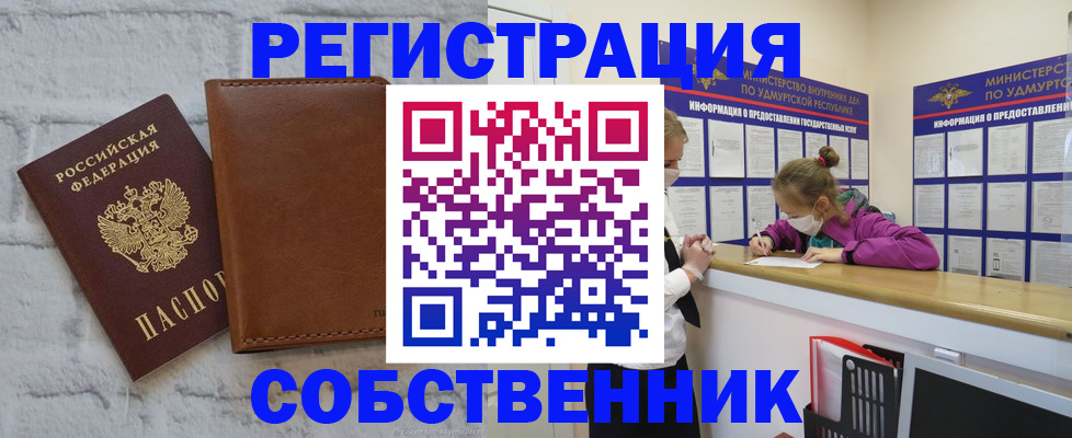 временная регистрация 2025 в Краснослободске