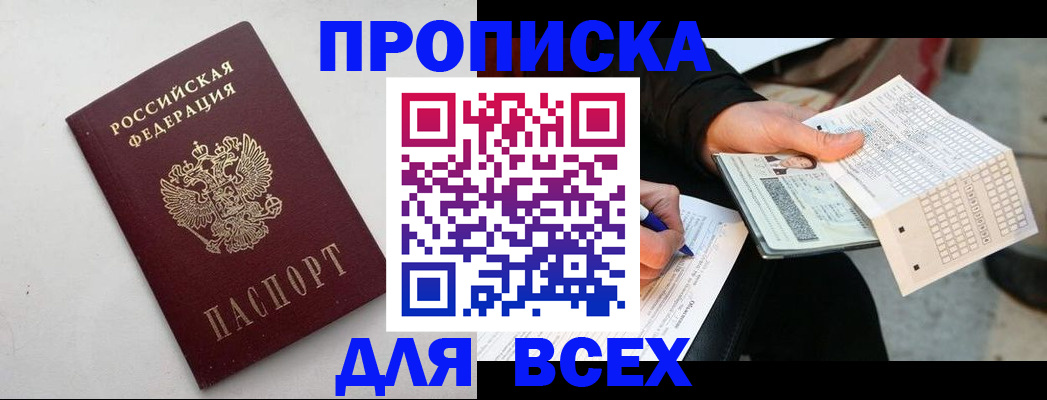 временная регистрация собственник в Краснослободске