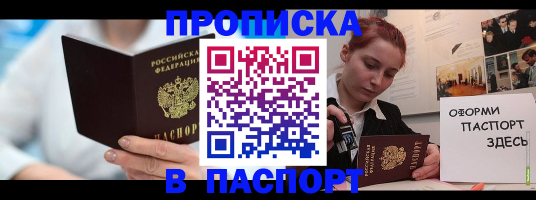 временная регистрация адрес в Краснослободске