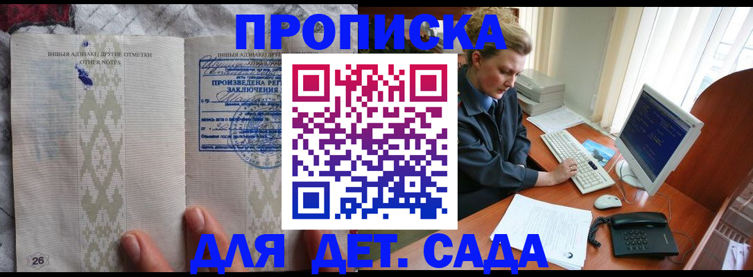 временная регистрация поиск в Краснослободске